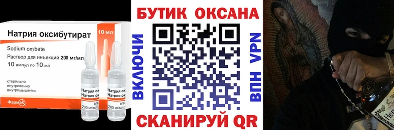 продажа наркотиков  Миасс  БУТИРАТ GHB 