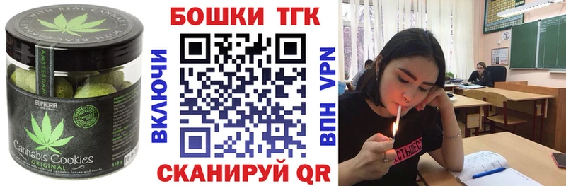 shop состав  Миасс  Печенье с ТГК марихуана 