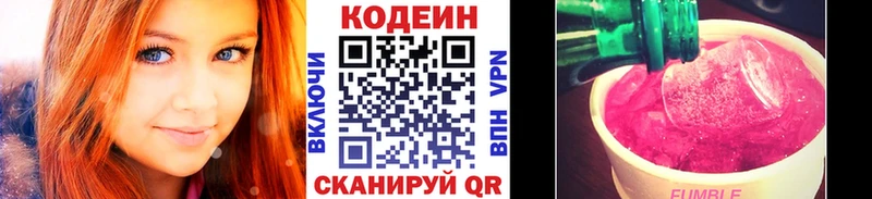 blacksprut tor  закладки  Миасс  Codein Purple Drank 