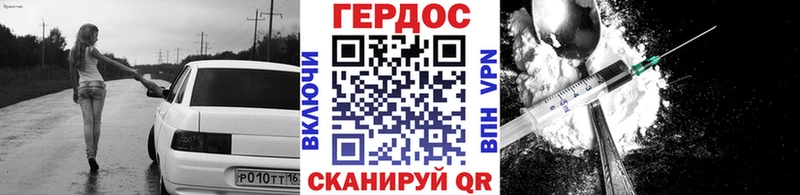 ГЕРОИН герыч  Миасс 