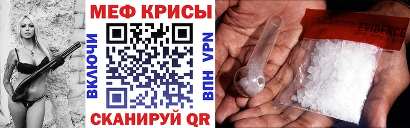 Меф кристаллы  Миасс 